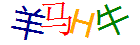 点击更换图片